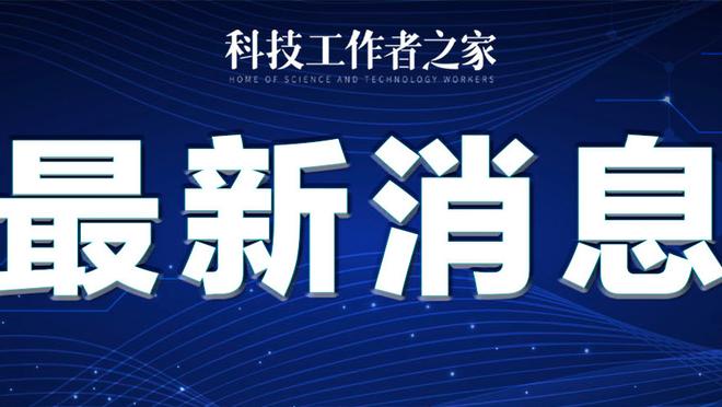 滕氏曼联本季场均1.42分 后弗爵爷时代仅好于索帅下课的21-22赛季